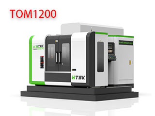 TOM1200臥式加工中心
